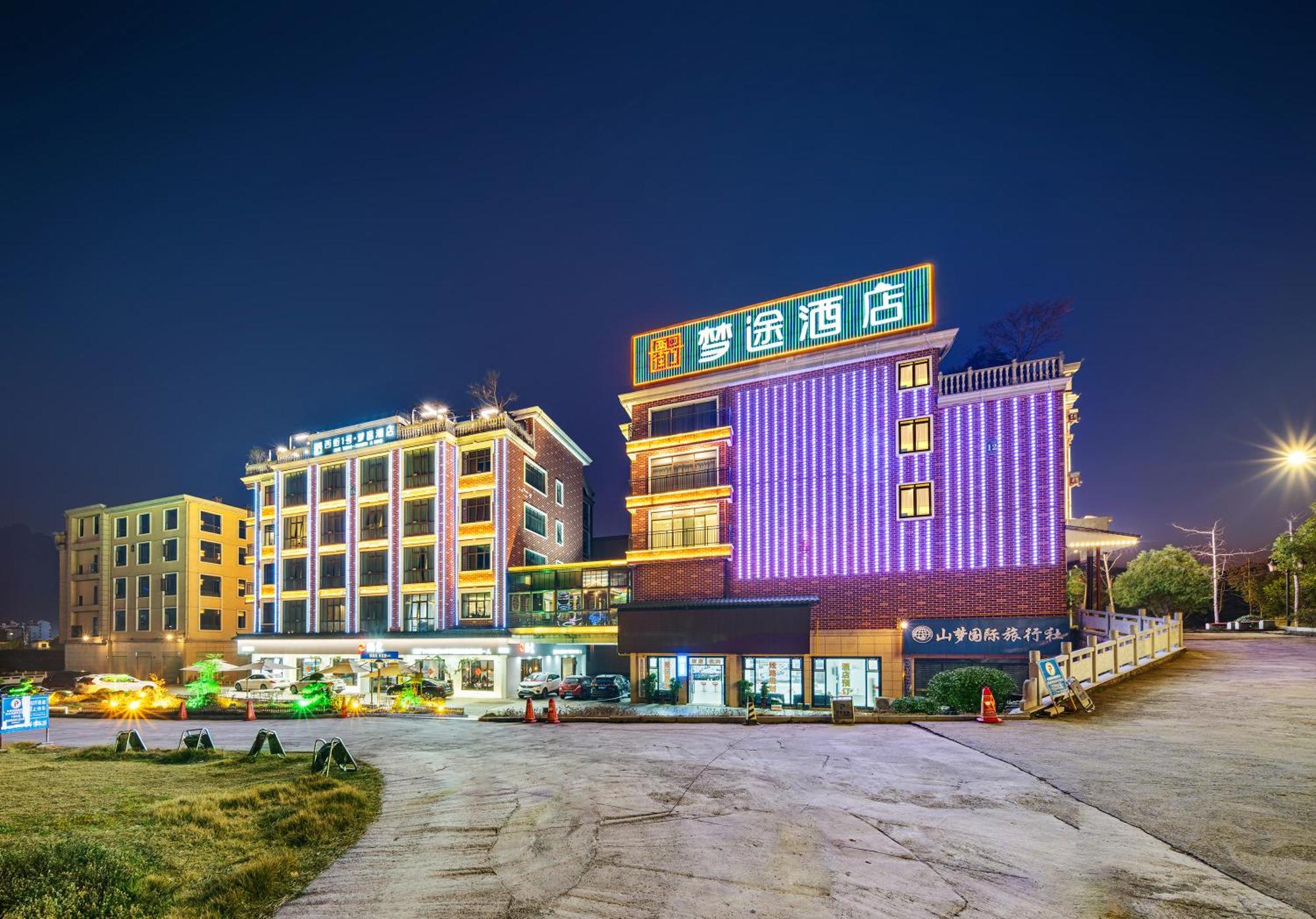 Zhangjiajie Dreamway Hotel - Free Pick Up Service Екстериор снимка